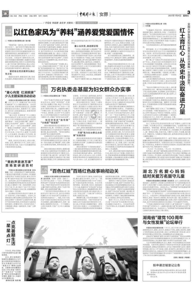 “价值再造”2024新文旅跨年思想会举行